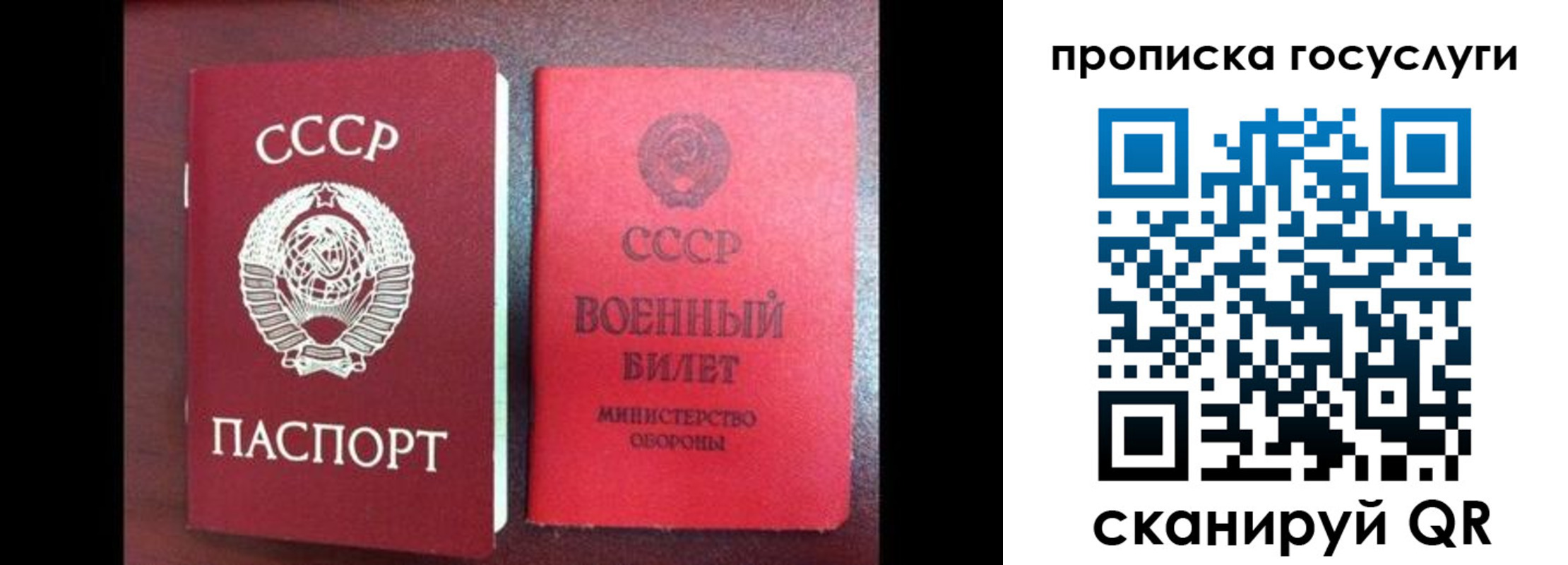 прописка регистрация в Канске