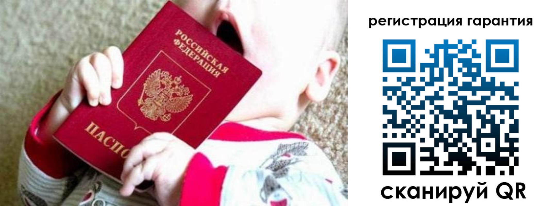 временная регистрация законно в Канске