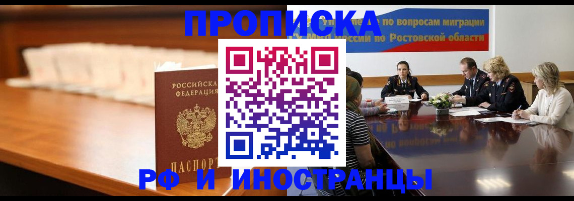 регистрация в Канске