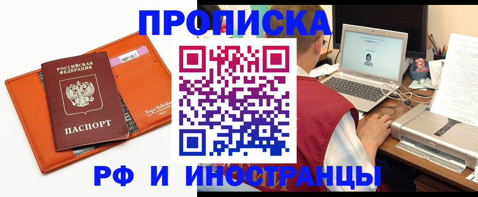 временная регистрация собственник в Канске